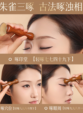 升级款二合一朱雀三啄小