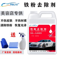 White Automotive Iron Powder Remover Removal of lacquered surface Yellow dot rust points vigorously to oxidised cleaning hub cleaning agent large barrel