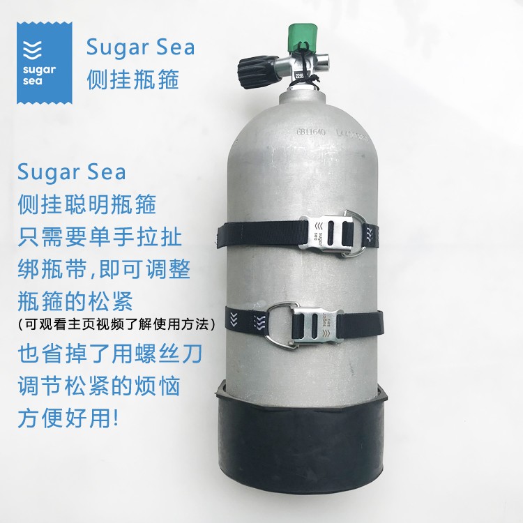 库Sugarsea潜水侧挂瓶箍橡皮圈不锈钢气瓶固定带气瓶夹橡胶瓶箍套 - 图1