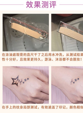 防水粉底膏假皮肤特效化妆