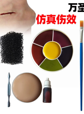 特效化妆万圣节脸部妆容cos小丑伤效套装油彩血浆膏白粉底肤蜡