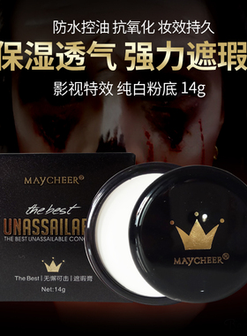 粉底膏万圣节特效化妆