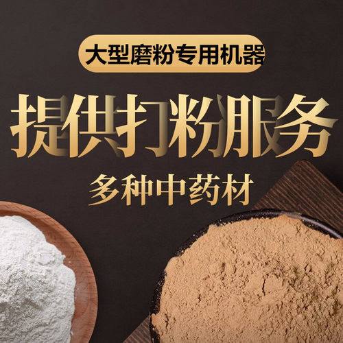 杜仲粉500克 中药材盐炒杜仲粉可泡脚可内服 现磨贵州杜仲超细粉 - 图2