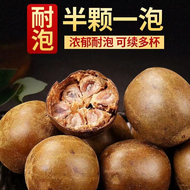 新鲜正品罗汉果花茶干果广西桂林特产16粒散装特级咽可配双花茶炎 - 图2