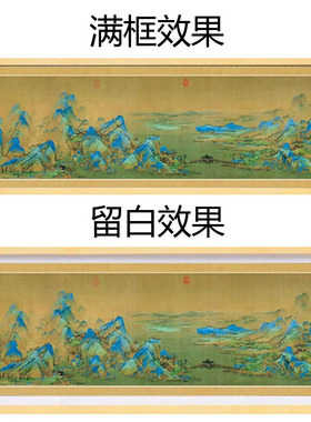 98x34画框挂墙千里江山图拼图框