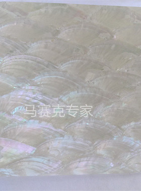 扇形贝壳纸薄片红色绿色白色家具首饰盒打火机灯饰首饰手机壳材料