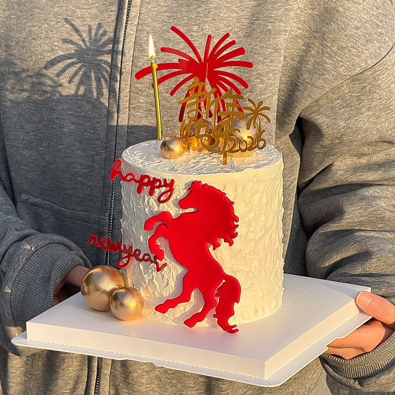 马年翻糖模具2026新年快乐礼花亚克力蛋糕装饰插牌金球烘焙摆件,淘宝优惠券,粉丝福利购,淘宝优惠卷