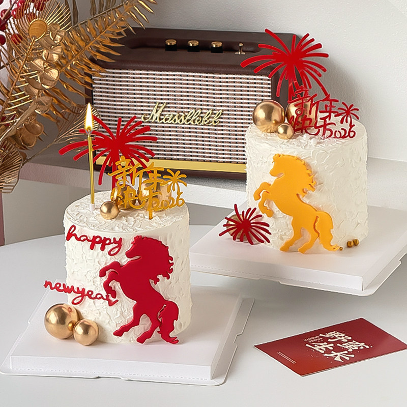 2026新年快乐亚克力礼花蛋糕装饰插件金球马翻糖切模模具烘焙压模,淘宝优惠券,粉丝福利购,淘宝优惠卷