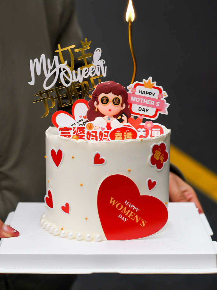 母亲节富婆蛋糕装饰女神亚克力插牌仙女妈妈创意富婆女王生日摆件,淘宝优惠券,粉丝福利购,淘宝优惠卷