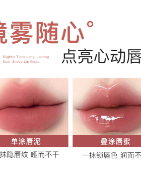 【限领1单】程十安双效精华唇釉