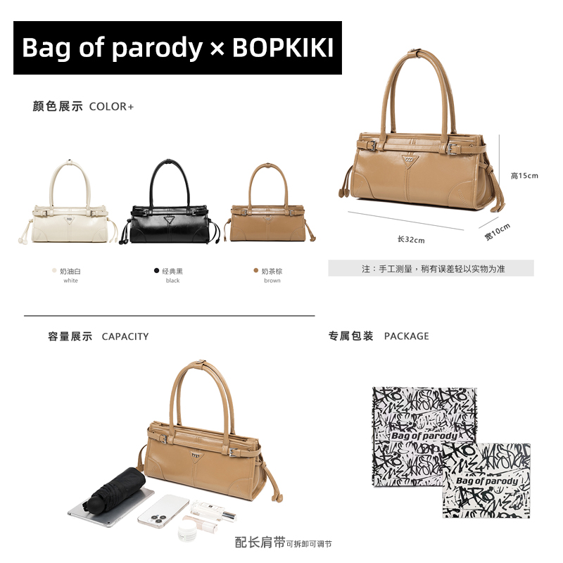 Bag of parody包包女2024新款波士顿托特包手提斜挎大容量机车包-图0