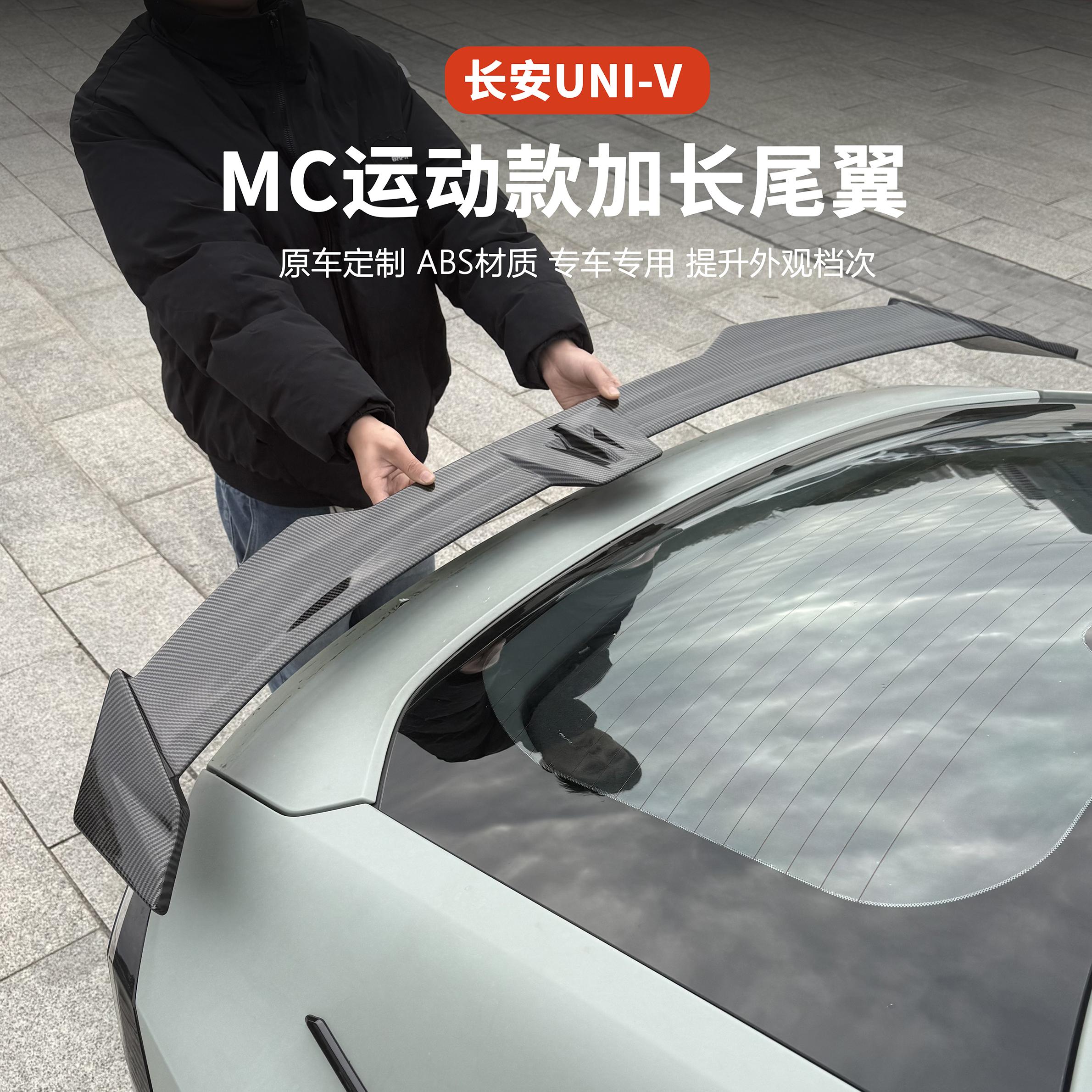 适用于22-25款长安univ加长款尾翼改装定风翼顶翼烤漆亮黑免打孔 - 图0