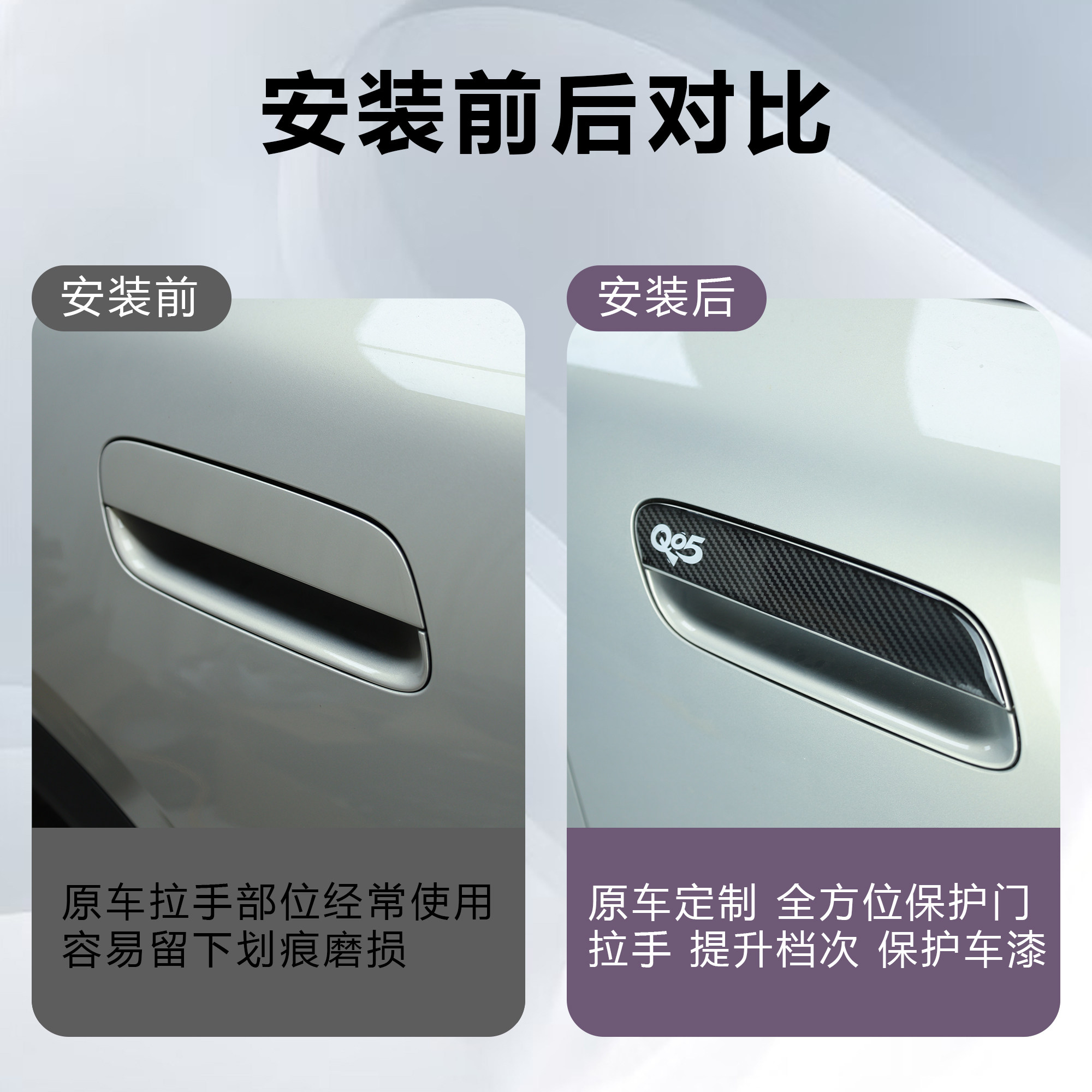 适用于全新启源Q05车门拉手防刮黑化装饰拉手保护立体滴胶防护贴,淘宝优惠券,粉丝福利购,淘宝优惠卷