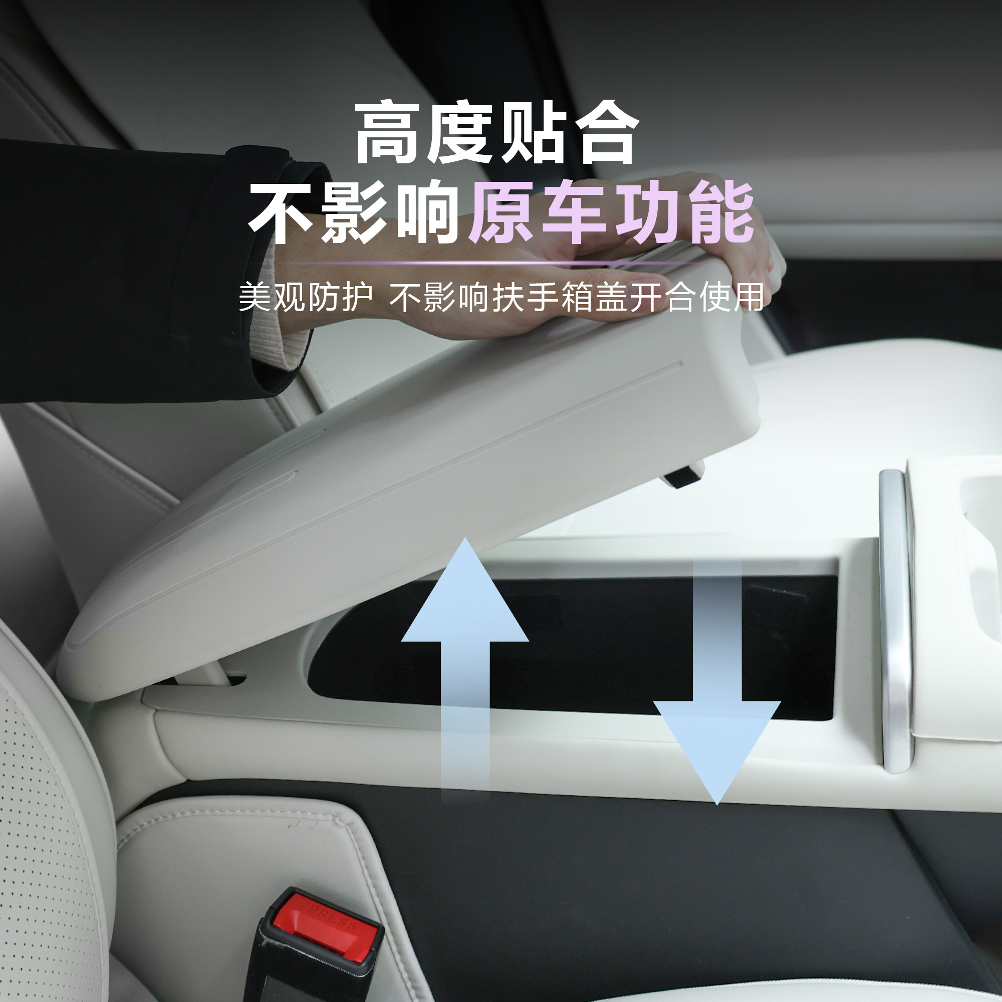 适用于全新启源Q05扶手箱硅胶扶手箱保护套防刮耐磨汽车内饰改装,淘宝优惠券,粉丝福利购,淘宝优惠卷