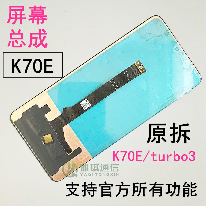 适用红米Redmi Turbo3 原装屏幕总成K70E 24069RA21C原拆机带框屏,淘宝优惠券,粉丝福利购,淘宝优惠卷