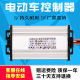 Xinri Emmabaodao Bird Electric Battery Controller Bicycle Controller 60V48v500w800w72 ໂປຣໂມຊັນສິນຄ້າໃໝ່