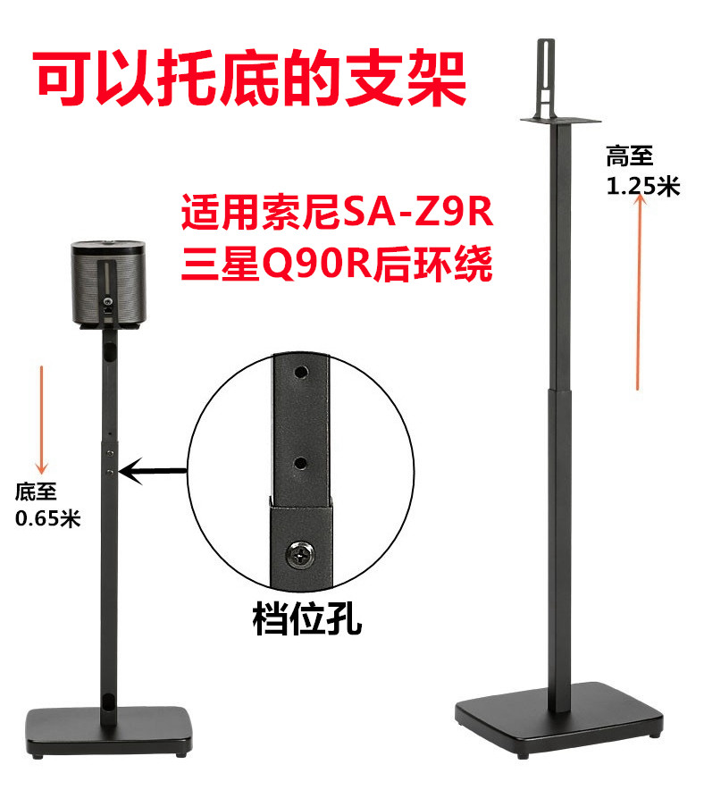 通用型三星HW-Q930B/990B/930C落地支架环绕Q990C/9500S/低音炮垫-图1