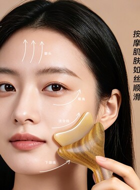 多功能高颜值面部刮痧板
