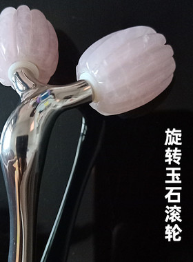 粉水晶玉石两轮按摩器手动滚轮锌合金点穴面脸部眼部仪经络颈单品