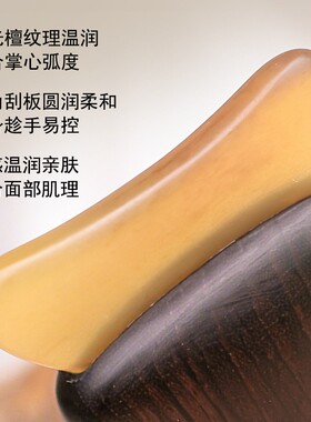 紫光檀羊角面部多功能按摩梳