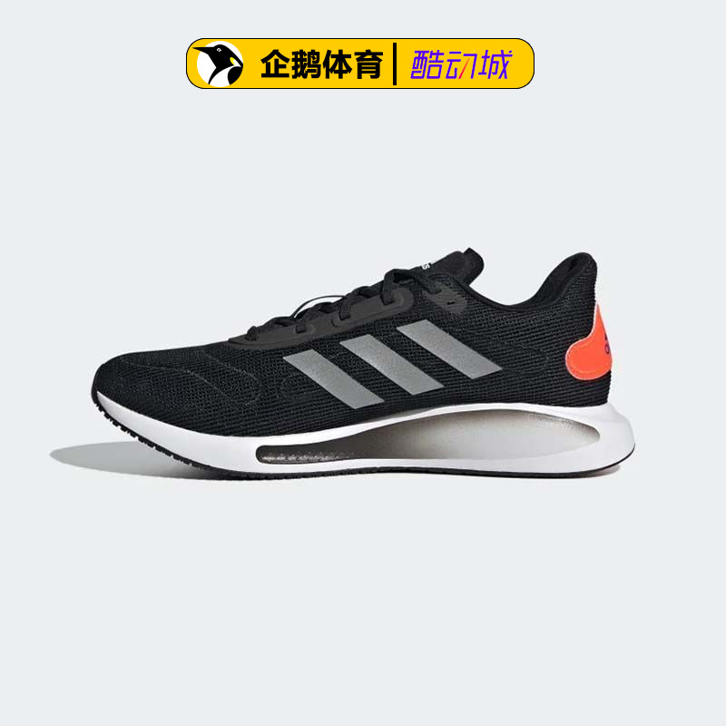 阿迪达斯跑步鞋男女GALAXAR Run M FW1187 FX6887 FX6895 FY8976 - 图3