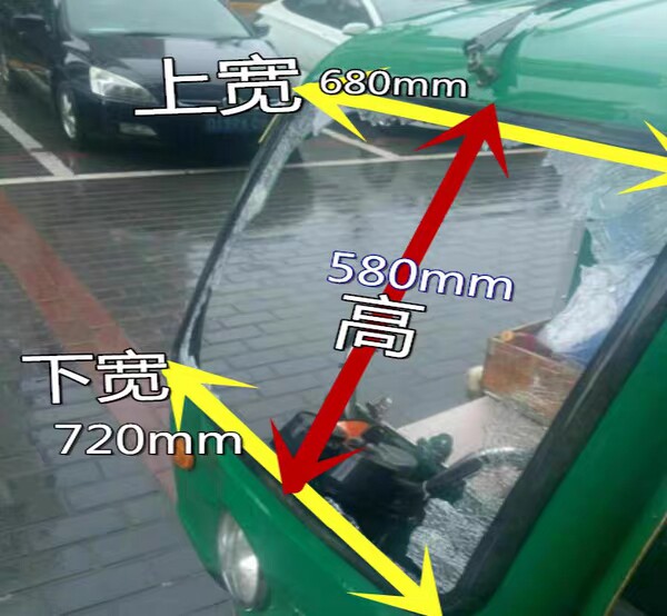ລົດສາມລໍ້ໄຟຟ້າທາງຫນ້າ windshield express ພິເສດ SF Yunda Zongshen post ແກ້ວ tempered ເຄິ່ງ caravan