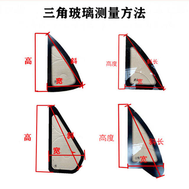 ລົດສາມລໍ້ໄຟຟ້າ semi-enclosed fully enclosed glass triangular electric vehicle triangular side door glass tempered