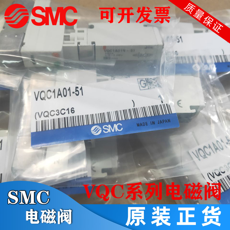 （议价）VQ1201-5-5B-51.VQC1201N/VQC1A01N-51.VVQ1000-10A-1.SM-图1