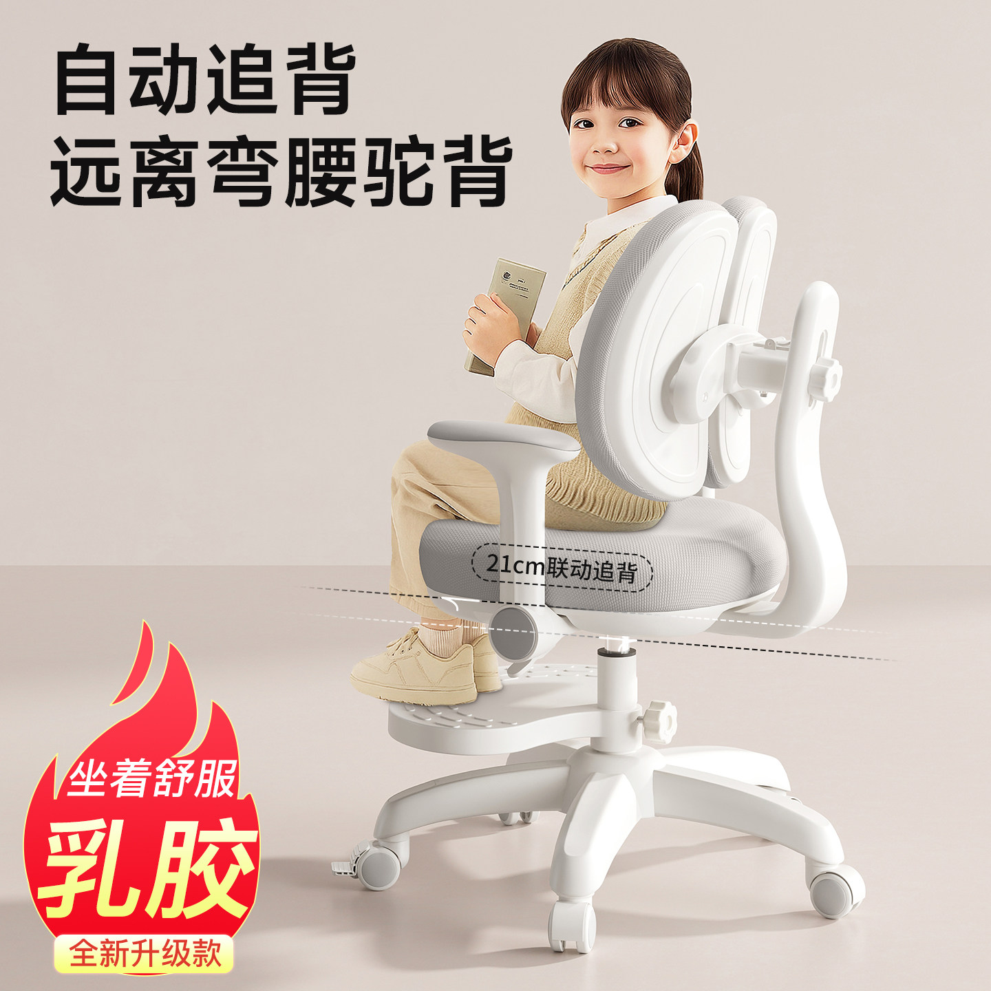 儿童学习椅可升降调节追背凳子小学生写字椅子专用座椅家用书桌椅,淘宝优惠券,粉丝福利购,淘宝优惠卷