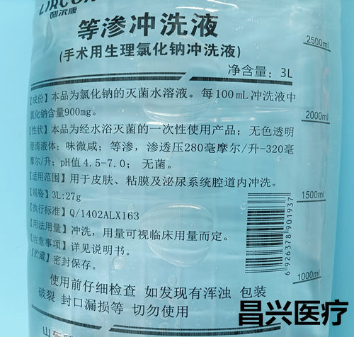 等渗冲洗液泌尿手术腔道内清洗液皮肤黏膜冲洗液膀胱冲洗液冲洗管 - 图0
