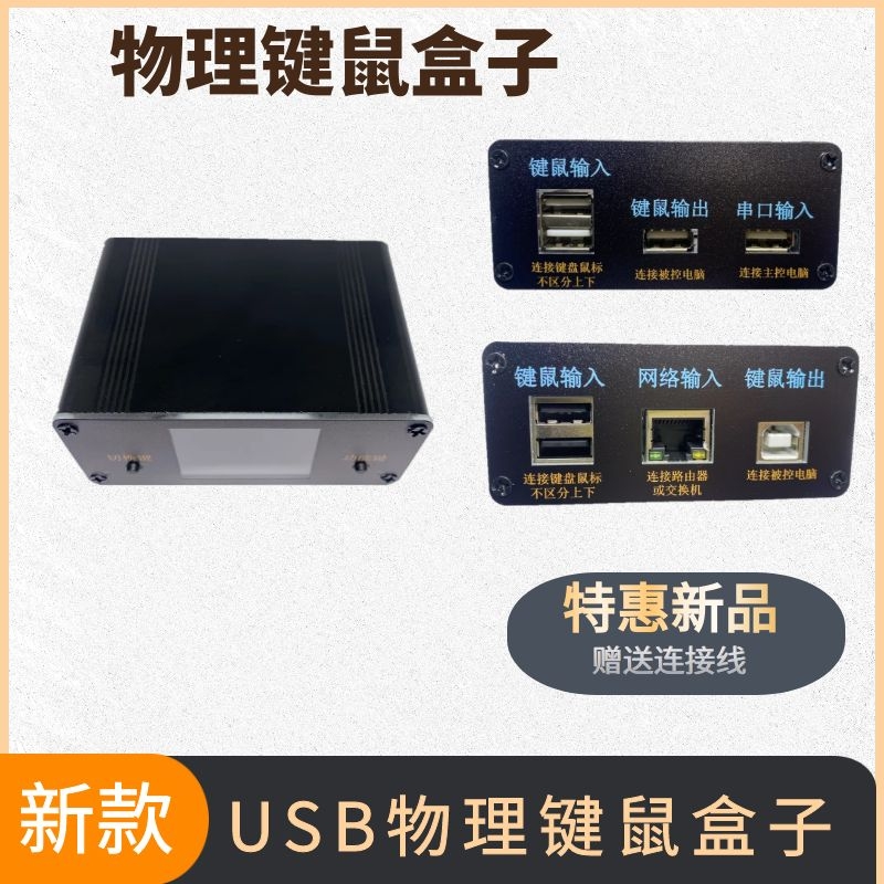 KMT-C/N1 网络串口转USB 真实鼠标 硬件控制器 游戏二次开发盒子 - 图0