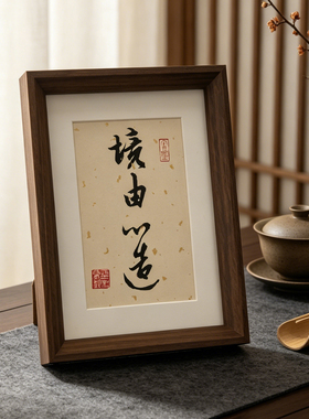 定制手写真迹毛笔字书法摆台相框挂画书桌茶室摆件书房客厅装饰