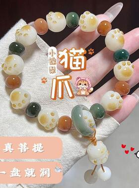 白玉菩提根手串可爱猫爪设计款学