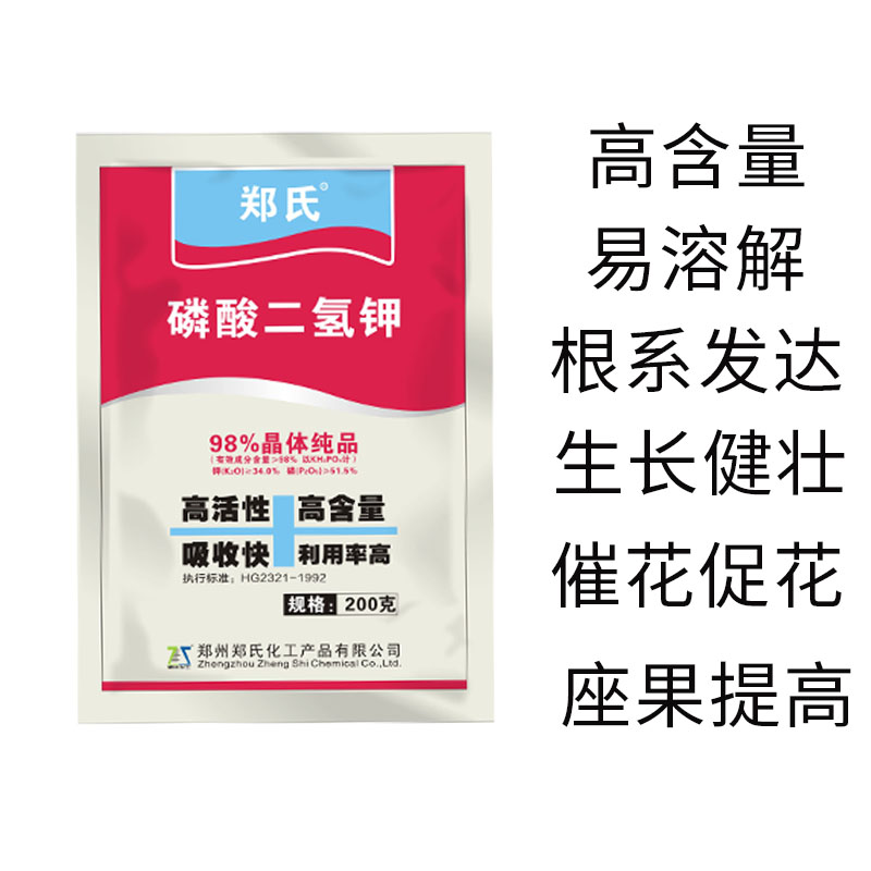 郑氏化工磷酸二氢钾植物花卉蔬菜果树促花壮根膨果壮苗通用型花肥 - 图3