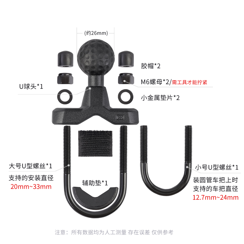 五匹摩托车手机支架球头配件导航固定底座相机支架防盗旋导连杆件