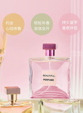 正品靓丽女孩嘉柏丽50ml香水女士高级感花香调独特香型香水持久女