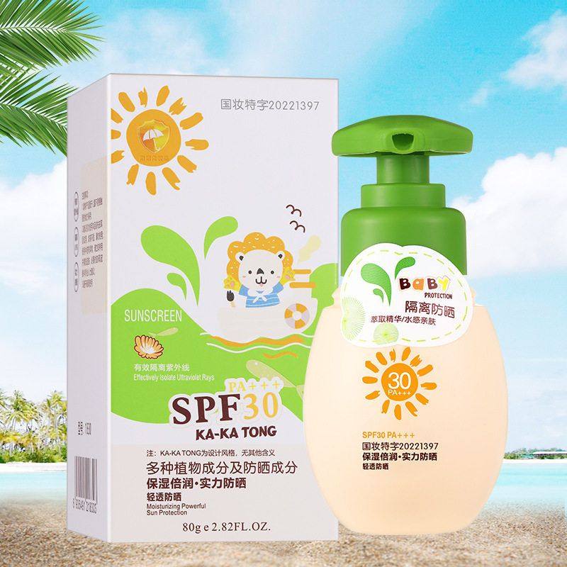 童儿童防晒霜水润清爽不油腻物理防护隔离乳婴儿宝宝