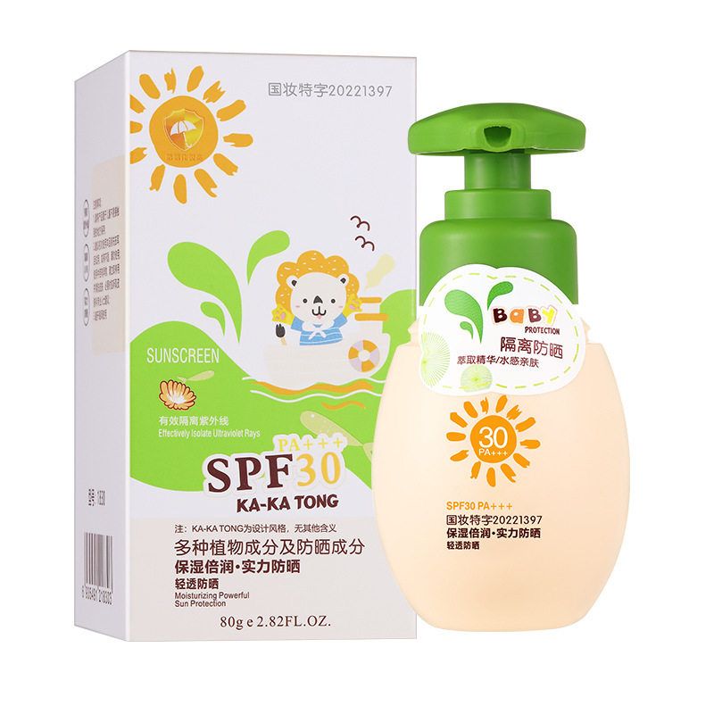 童儿童防晒霜水润清爽不油腻物理防护隔离乳婴儿宝宝