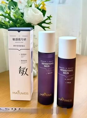 MATUWEIS梦黛薇丝敏感肌专研修
