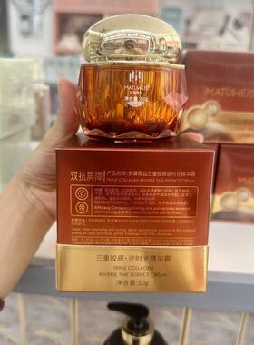 MATUWEIS新款梦黛薇丝三重胶原