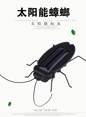 太阳能蟑螂无聊了送TA玩新奇创意小玩具生日礼物送朋友新奇创意