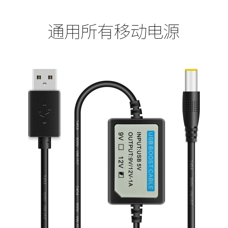 USB升压线车载盲区显示屏电源转换线DC55头5V转12V升压模块-图1