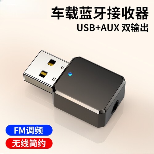 USB蓝牙接收器车载5.3无损音乐通话立体声家用音响功放无线转接头 - 图2
