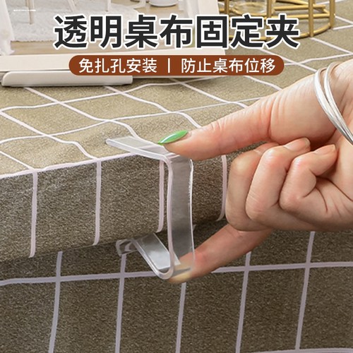 桌布透明防滑固定卡扣家用桌角台布夹餐桌布小夹子塑料卡扣桌边夹 - 图3