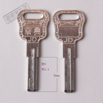 10 Kyotypical blades C class lock key woolen lock spoon material key embryocarpenter consumables