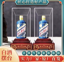 Zodiac Maotai Display Rack Transparent Wine Box Base White Wine Material Acrylic Cover Wine Rack Base Liquor Show Shelf