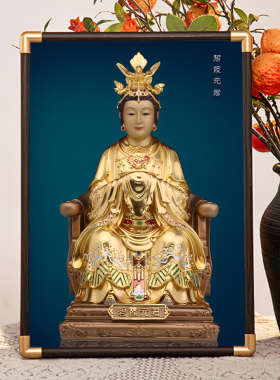 碧霞元君画像挂画泰山娘娘奶奶老母家用结缘摆件人物相框摆台高清