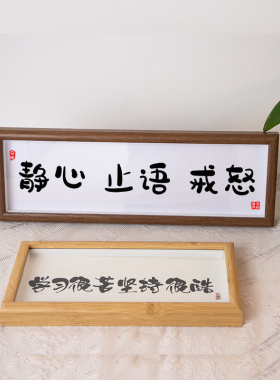 祝您牛逼书法字画相框摆件国潮桌面装饰摆台个性创意生日礼物挂画