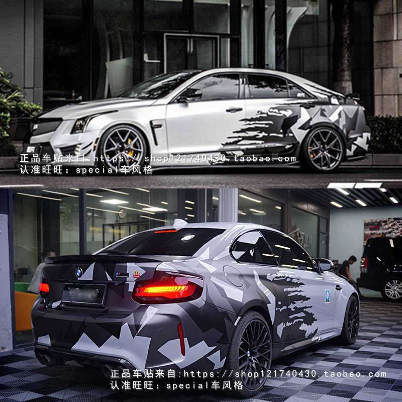 迷彩车贴车身贴 新人首单立减十元 21年8月 淘宝海外