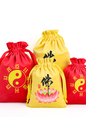 红色八卦袋定制五行太极平安布袋锦囊道家福袋小布袋大号袋子佛袋